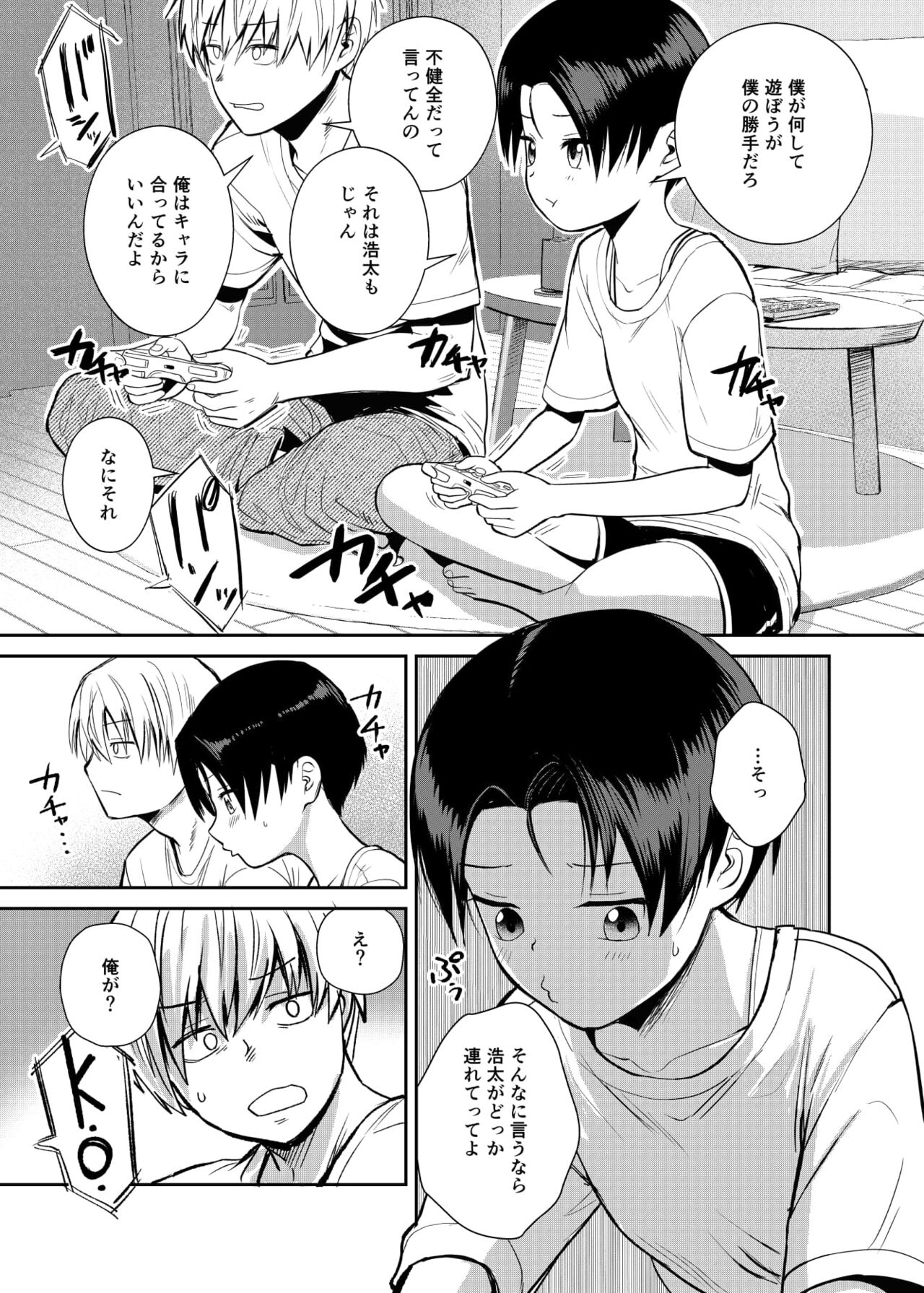 Ouji-sama-kei Joshi no Kawaii Tokoro page 6 full