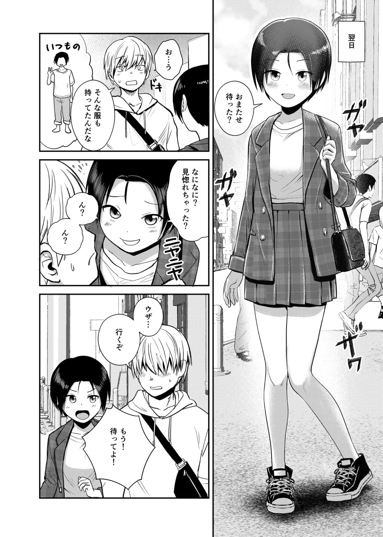 Ouji-sama-kei Joshi no Kawaii Tokoro page 7 full