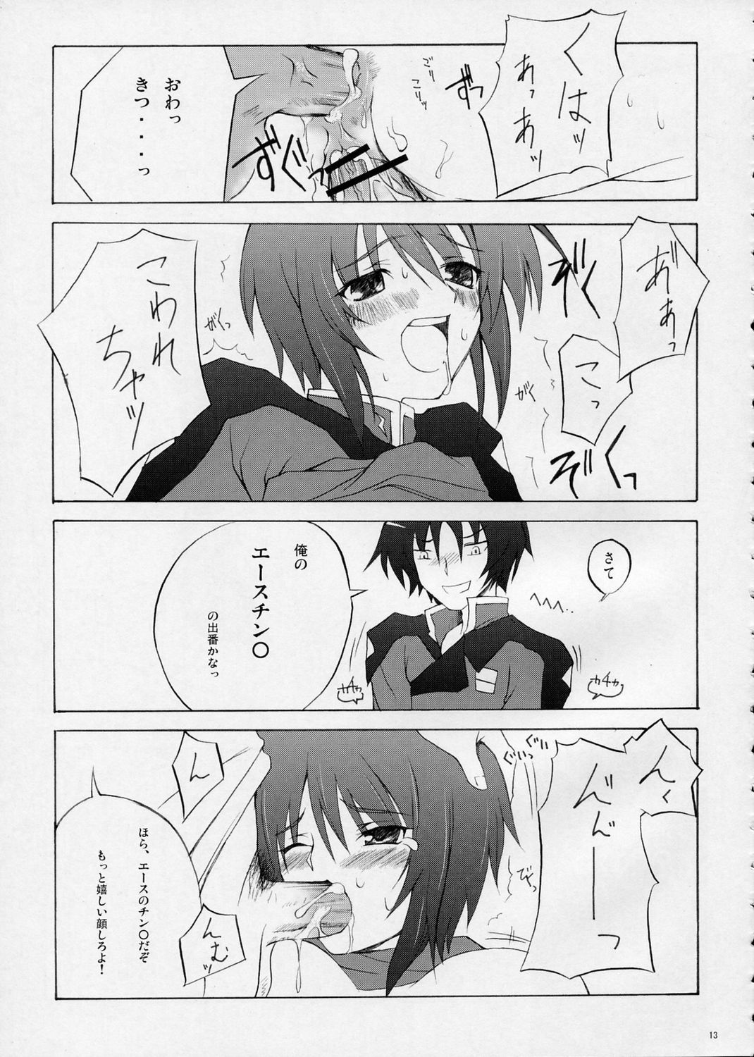 Lovely Baby 3 page 12 full