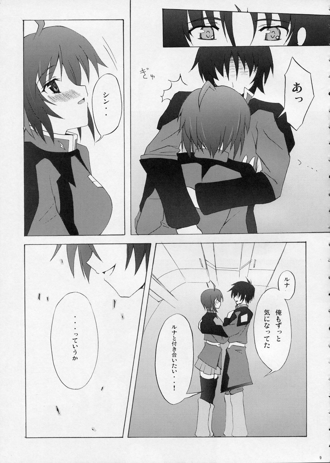 Lovely Baby 3 page 8 full