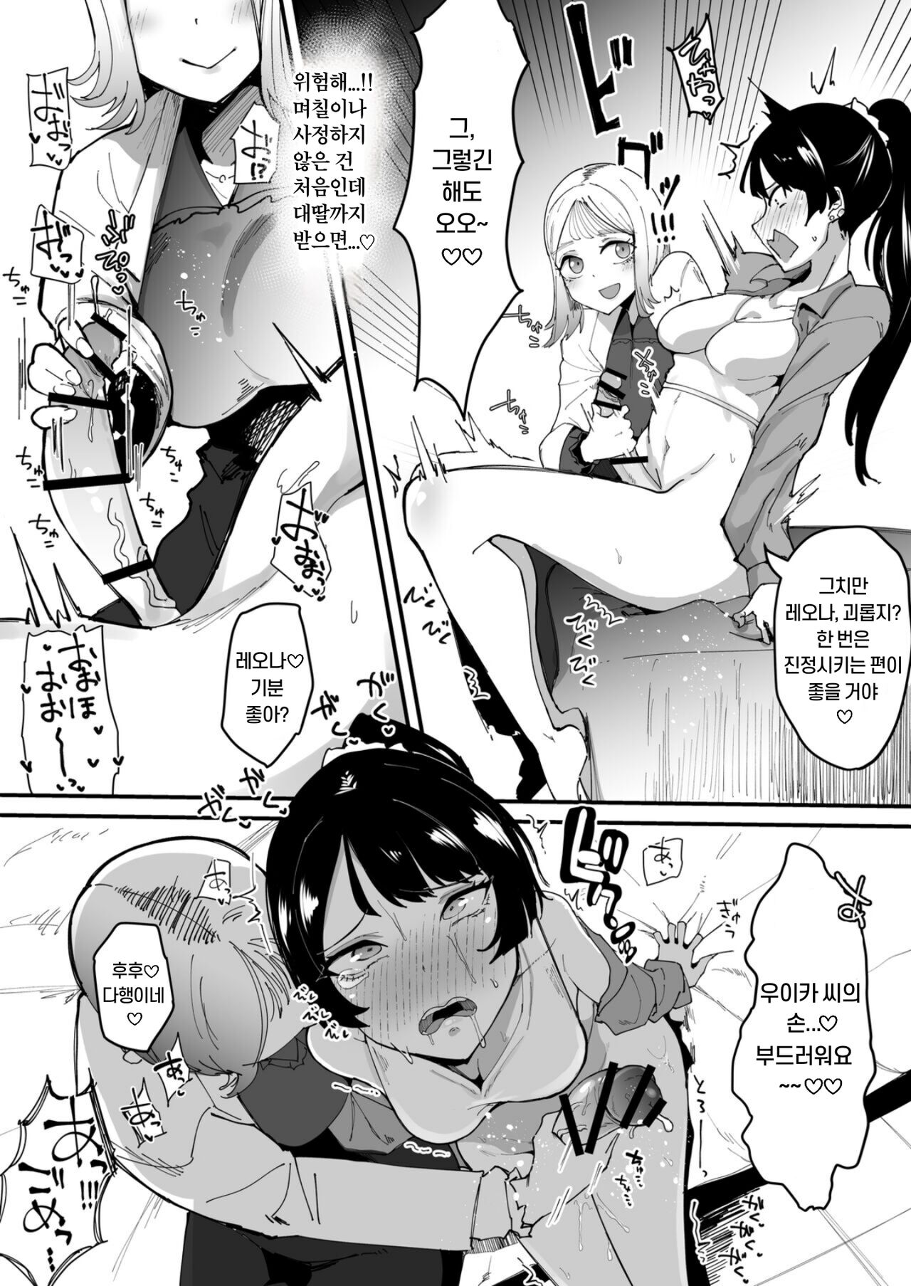 Futanari Sei Hime Shasei o Wasureta Futanari Heroine wa Buzama ni Hekoheko o Nedari de Kakko Warui Omorashi "Sasete Morau" page 11 full
