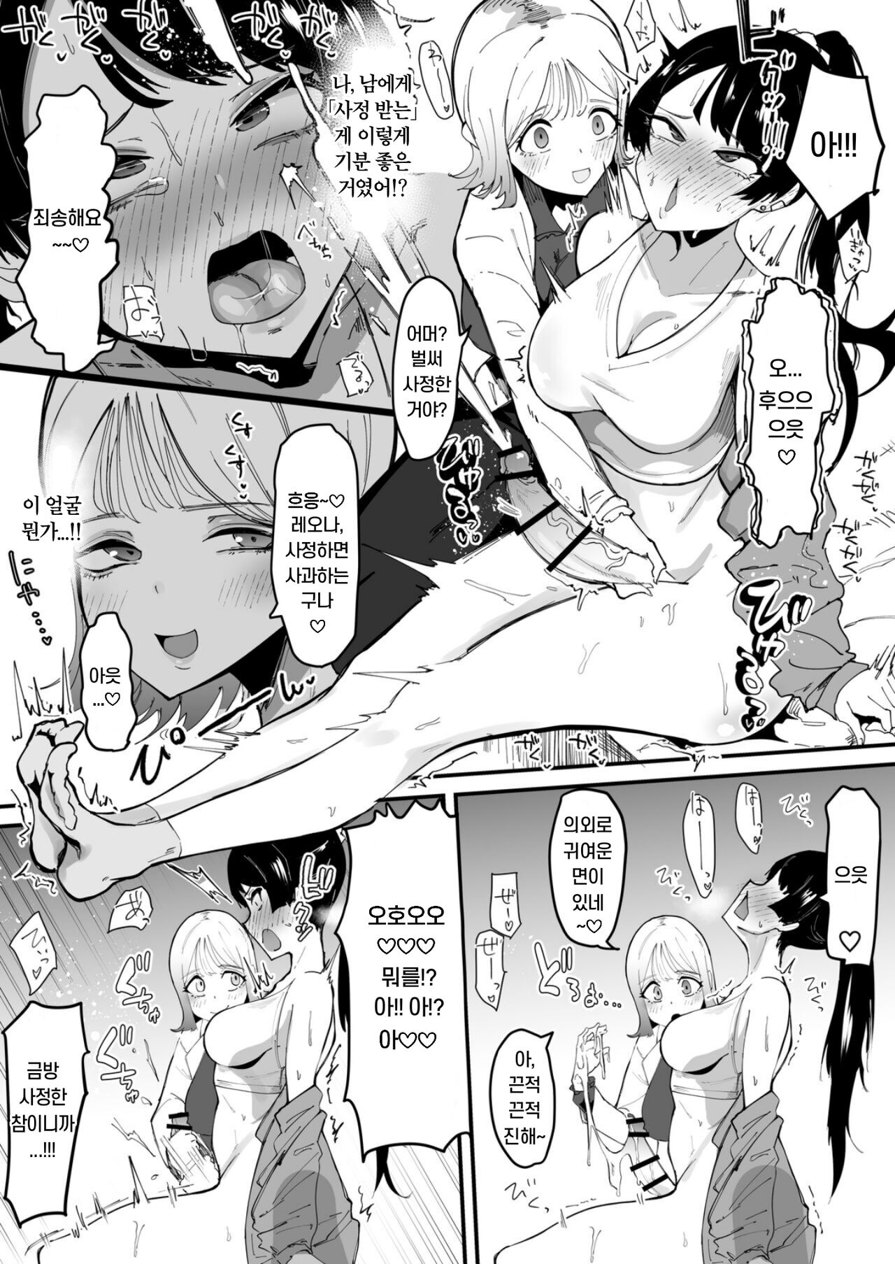 Futanari Sei Hime Shasei o Wasureta Futanari Heroine wa Buzama ni Hekoheko o Nedari de Kakko Warui Omorashi "Sasete Morau" page 12 full
