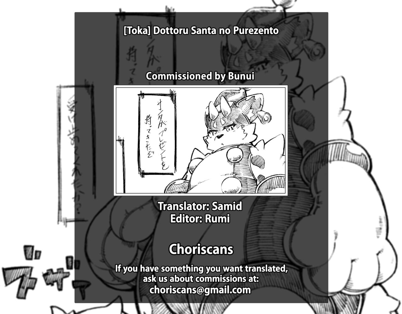 Dottoru Santa no Purezento page 9 full