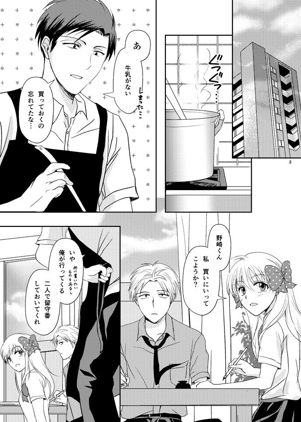 MATE page 2 full