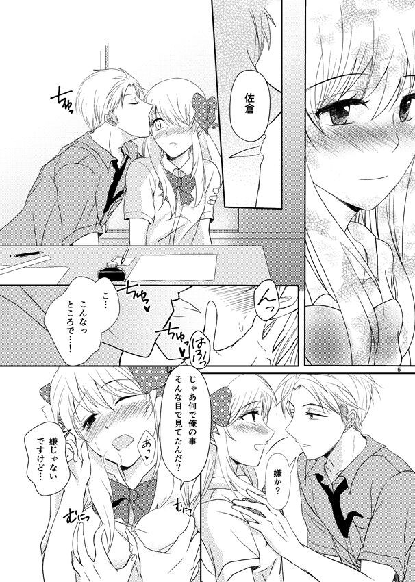 MATE page 3 full