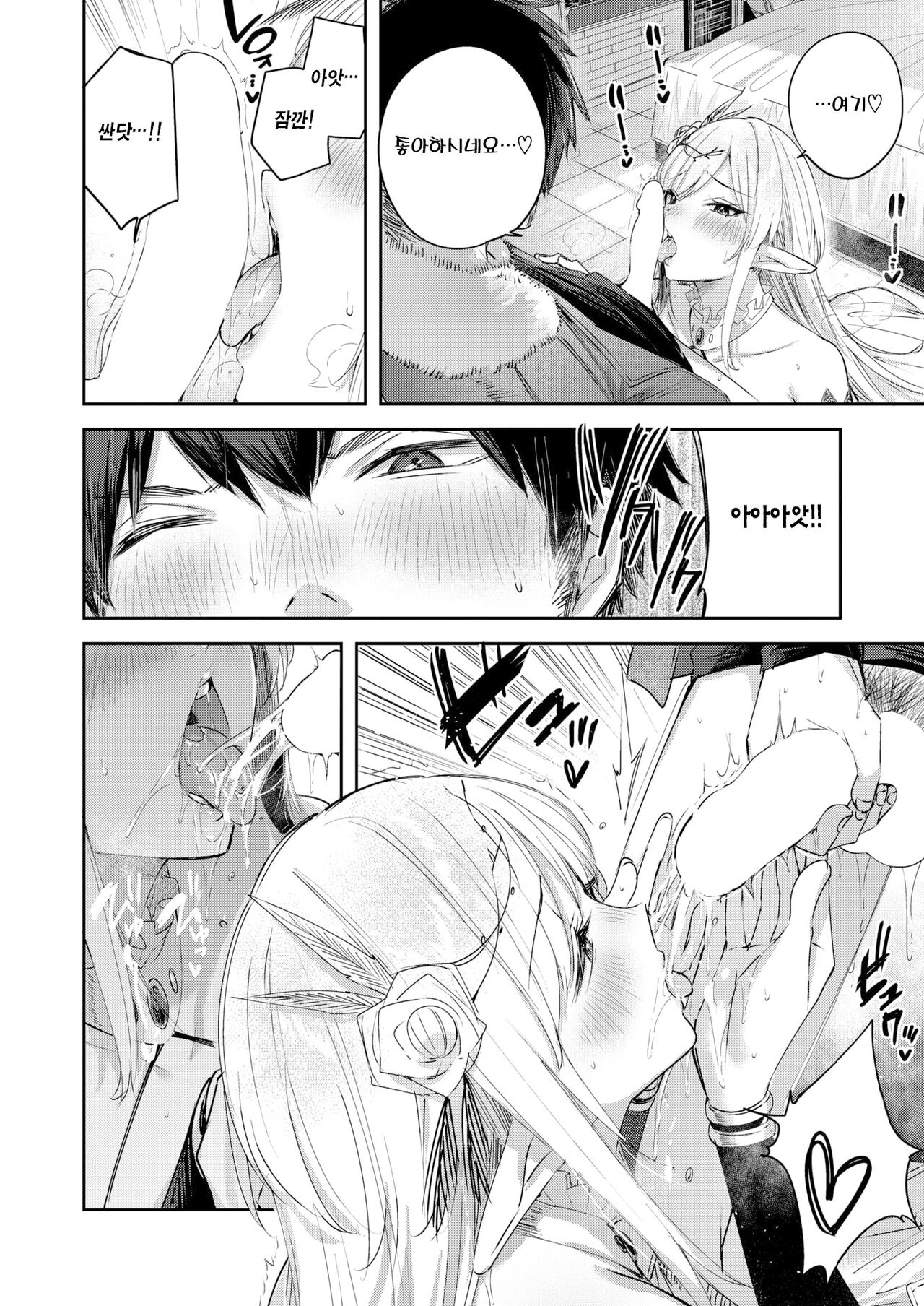 Dokushinn Hunter no Deai ha Elf no Mori de♡ Ch. 4 | 독신 헌터의 만남은 엘프의 숲에서♡ Ch. 4 page 11 full