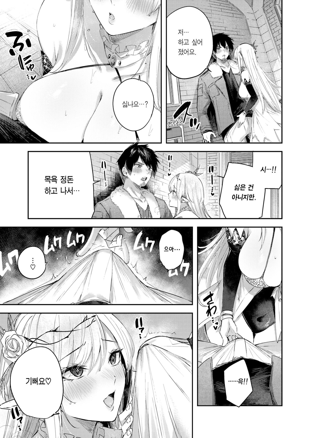 Dokushinn Hunter no Deai ha Elf no Mori de♡ Ch. 4 | 독신 헌터의 만남은 엘프의 숲에서♡ Ch. 4 page 8 full