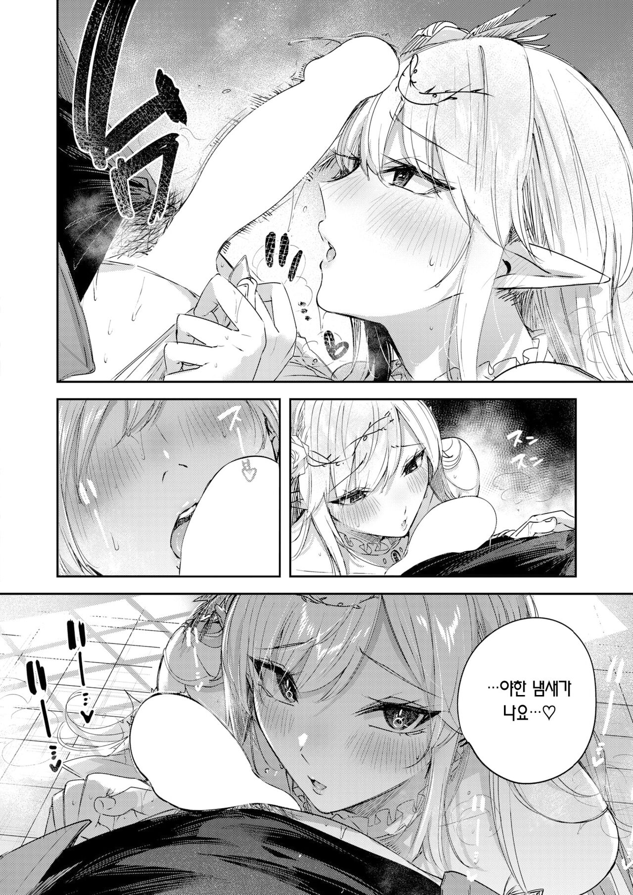 Dokushinn Hunter no Deai ha Elf no Mori de♡ Ch. 4 | 독신 헌터의 만남은 엘프의 숲에서♡ Ch. 4 page 9 full