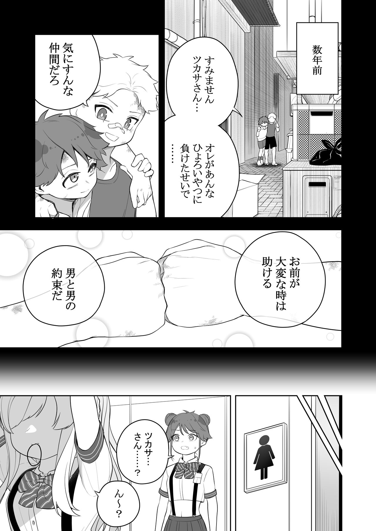 Kyousei Gimukyouiku! TS Ecchi na Onnanoko Kunrenkou! 2 page 3 full