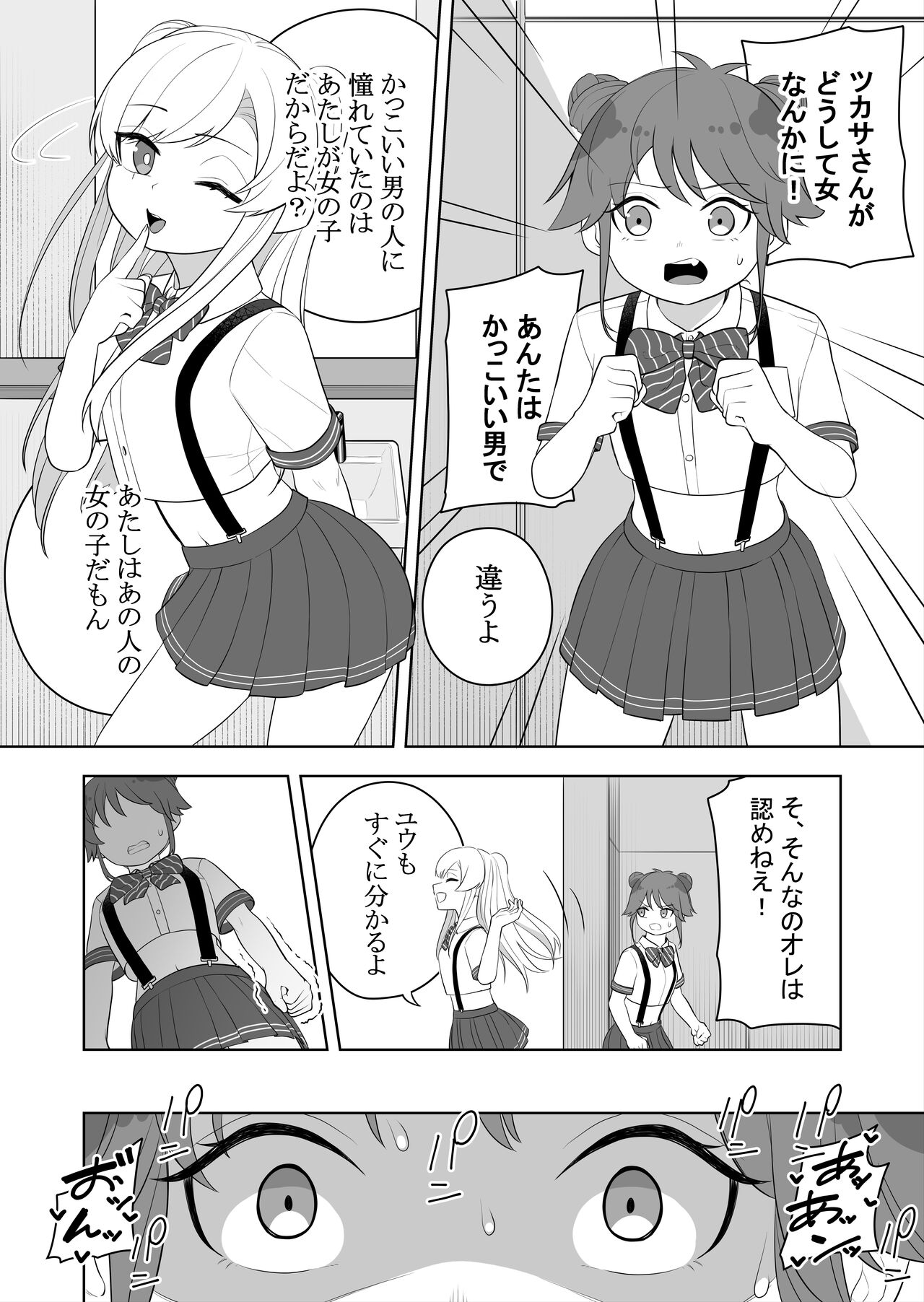 Kyousei Gimukyouiku! TS Ecchi na Onnanoko Kunrenkou! 2 page 4 full