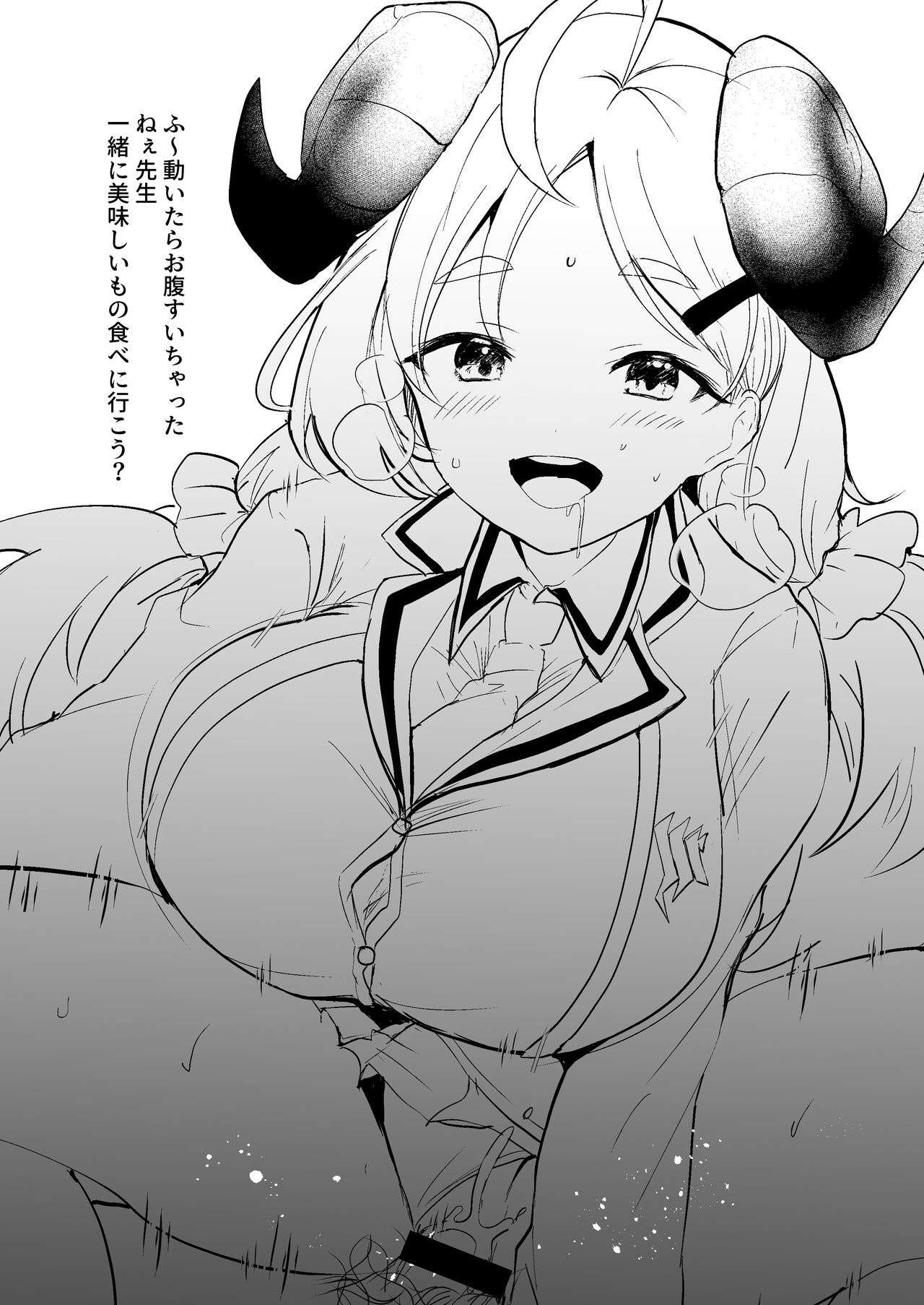 Sensei wa Jitto Shiteoite Kudasai! page 11 full