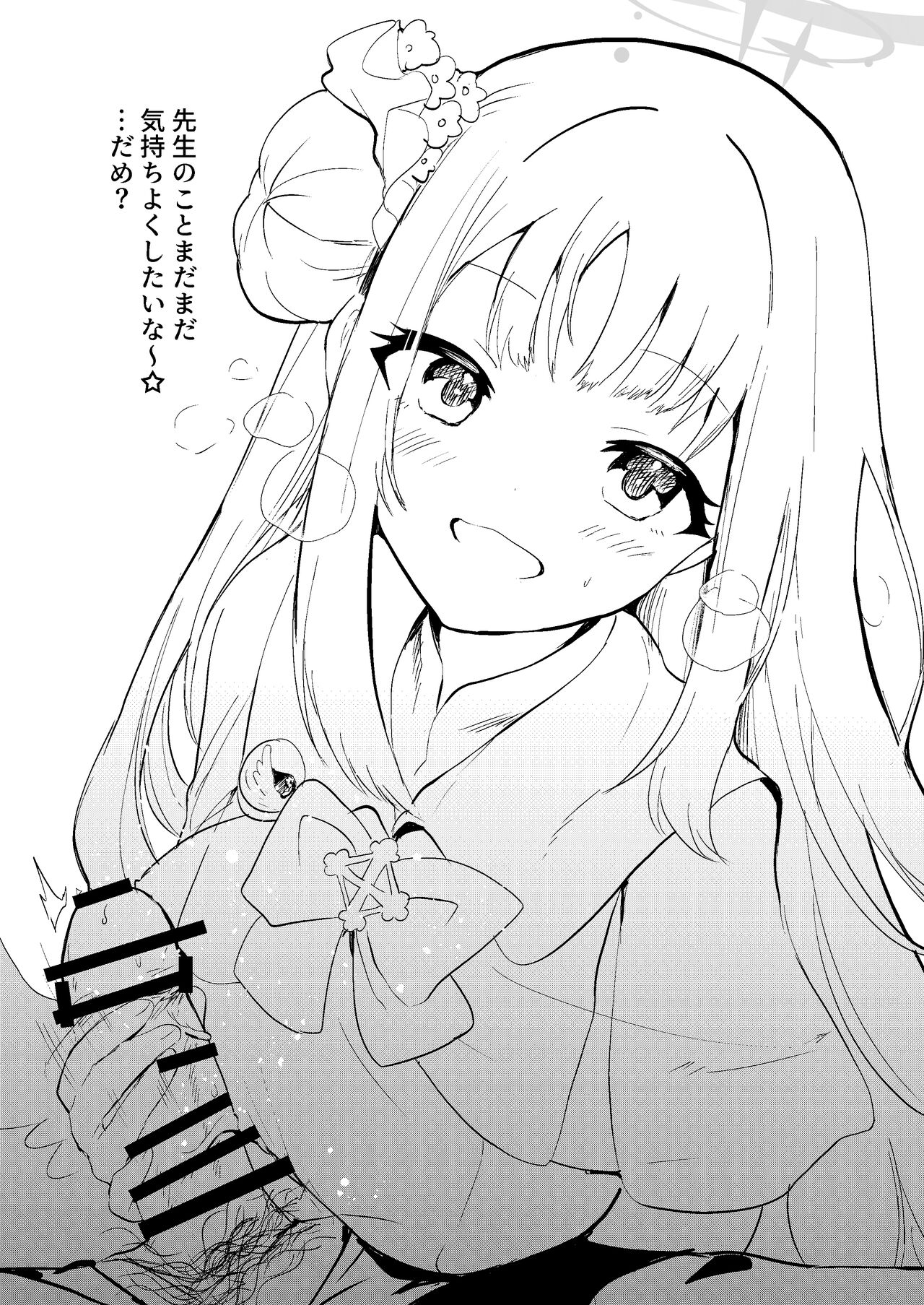 Sensei wa Jitto Shiteoite Kudasai! page 12 full