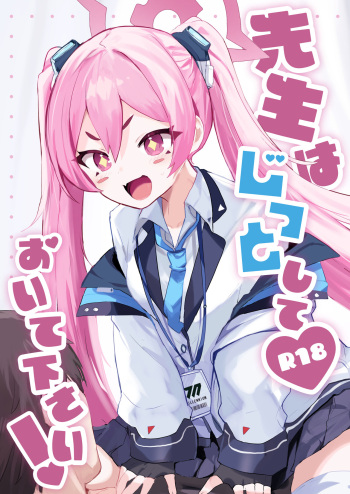 [Ikkyuu Nyuukon (Yashiro Osa)] Sensei wa Jitto Shiteoite Kudasai! (Blue Archive) [Digital] cover