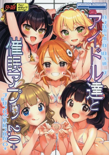 (C103) [Flypan Daimao (Chouchin Ankou)] Idol-tachi to Saimin Appli 2.0+ (THE IDOLM@STER Series) cover