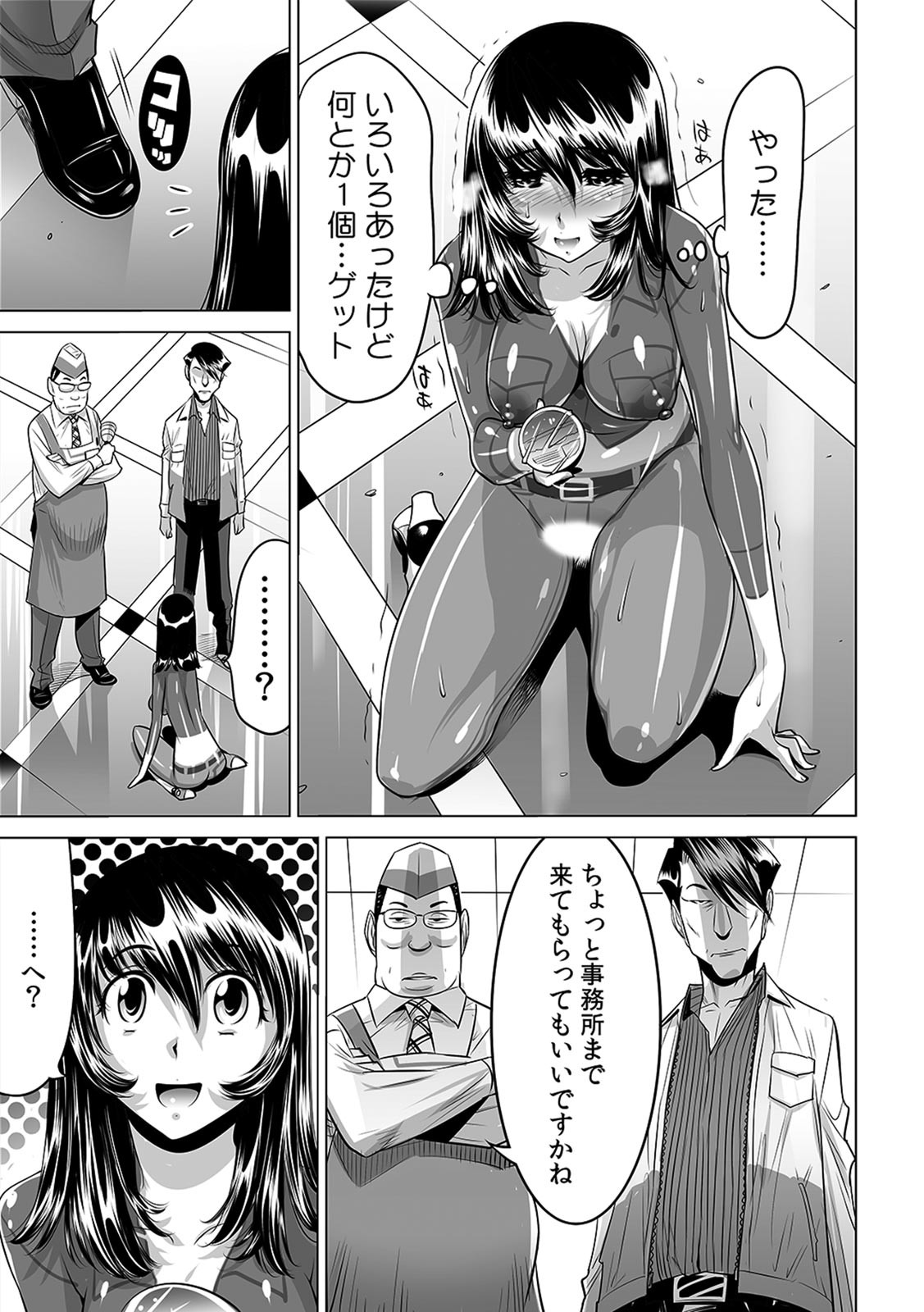 Yabai!! Hadaka de Densha ni Notchatta ~Hotondo Morodashi Body Painting~ page 11 full