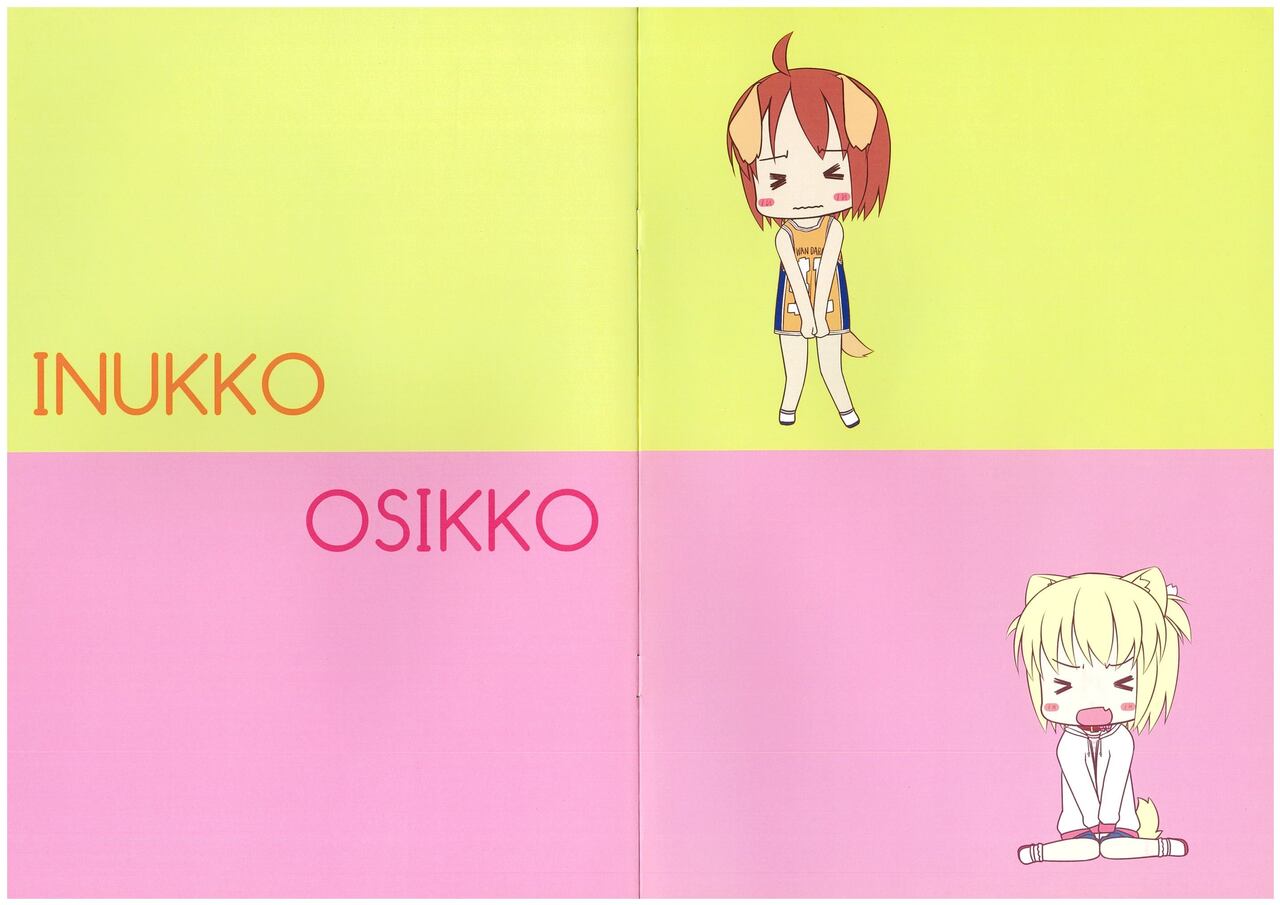 Inukko Oshikko page 2 full