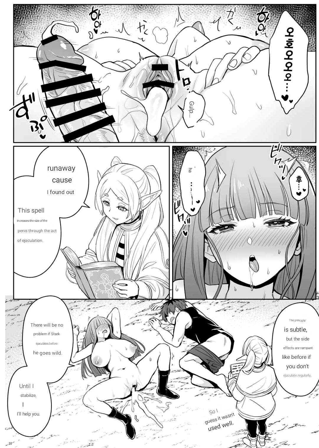 Chinchin ga Ookiku Naru Mahou page 9 full