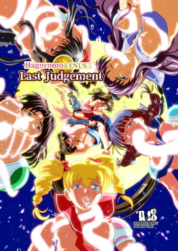 [Senbon Torii] Hagoromo VENUS Kanzenban - Last Judgement [BAD END] (Inju Seisen Twin Angels) [Spanish] [NTRForever] cover