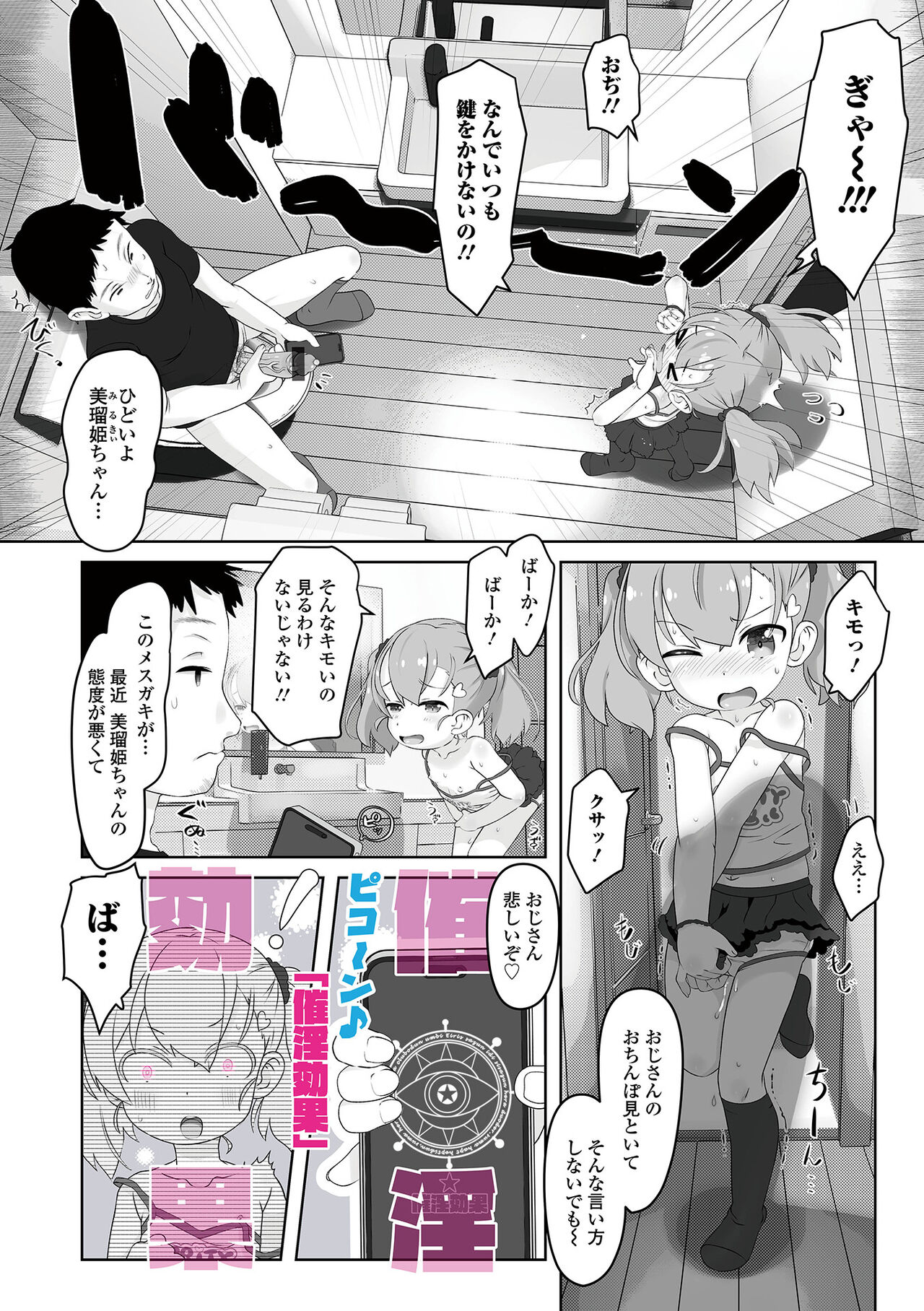 Hompuni! 2 Genme page 4 full