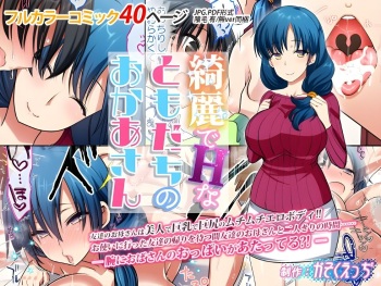 [Kasoku Edge (Shigemiya Kyouhei)] Kirei de H na Tomodachi no Okaa-san | Mi bella y sexy mamá [Spanish] [K-le Traducciones] cover