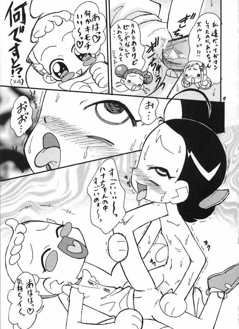 Ha-tan Omutsu Setsu Suishinha page 8 full