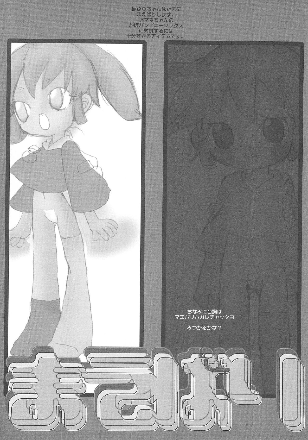 maebari DES page 8 full