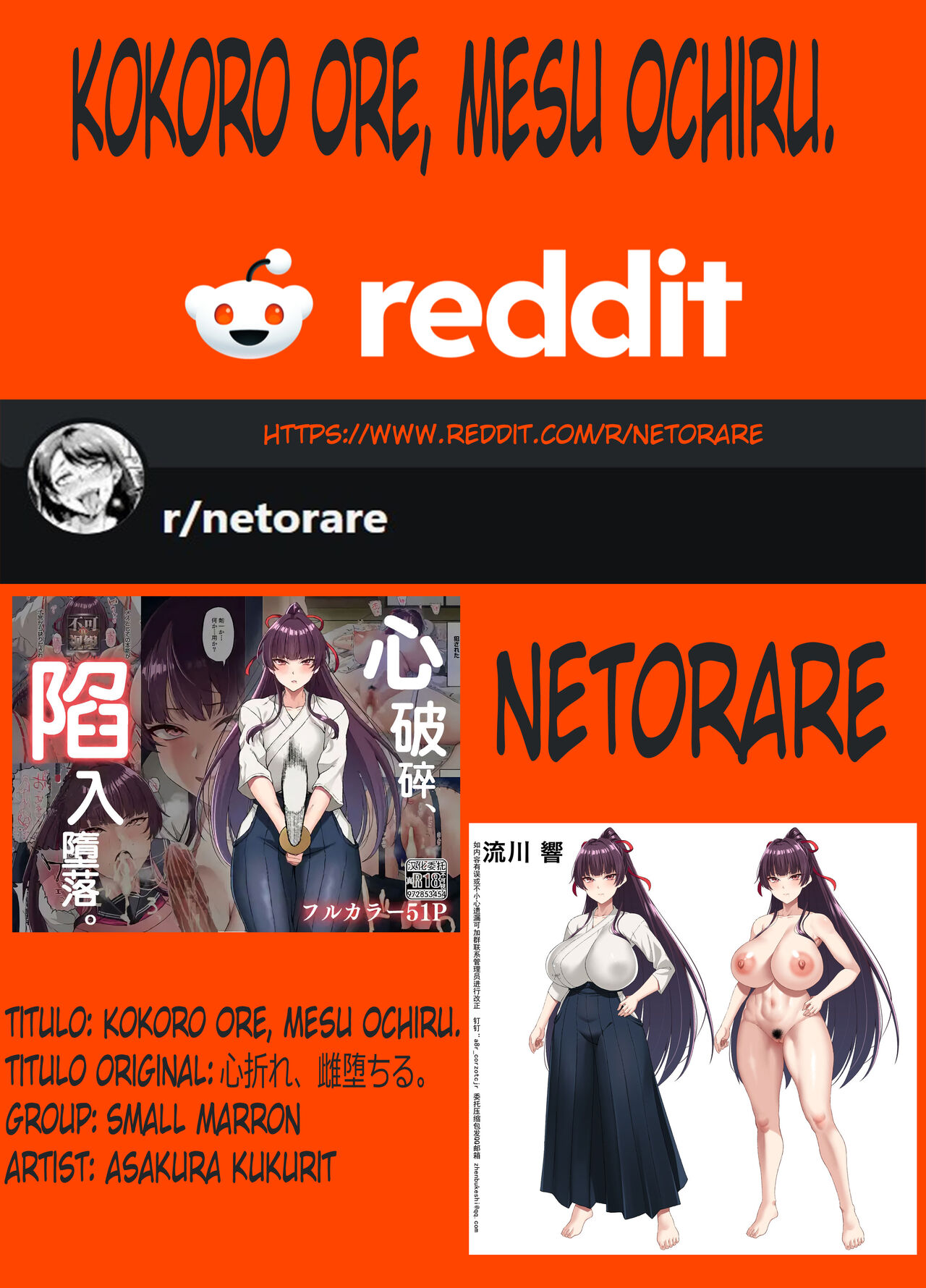 Kokoro Ore, Mesu Ochiru. page 1 full