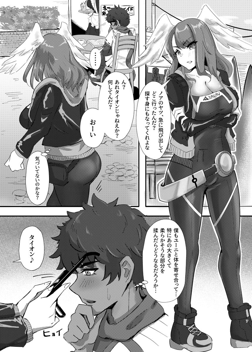 Tai on x yūni futari no sankuchuariXenoblade Chronicles 3 page 4 full
