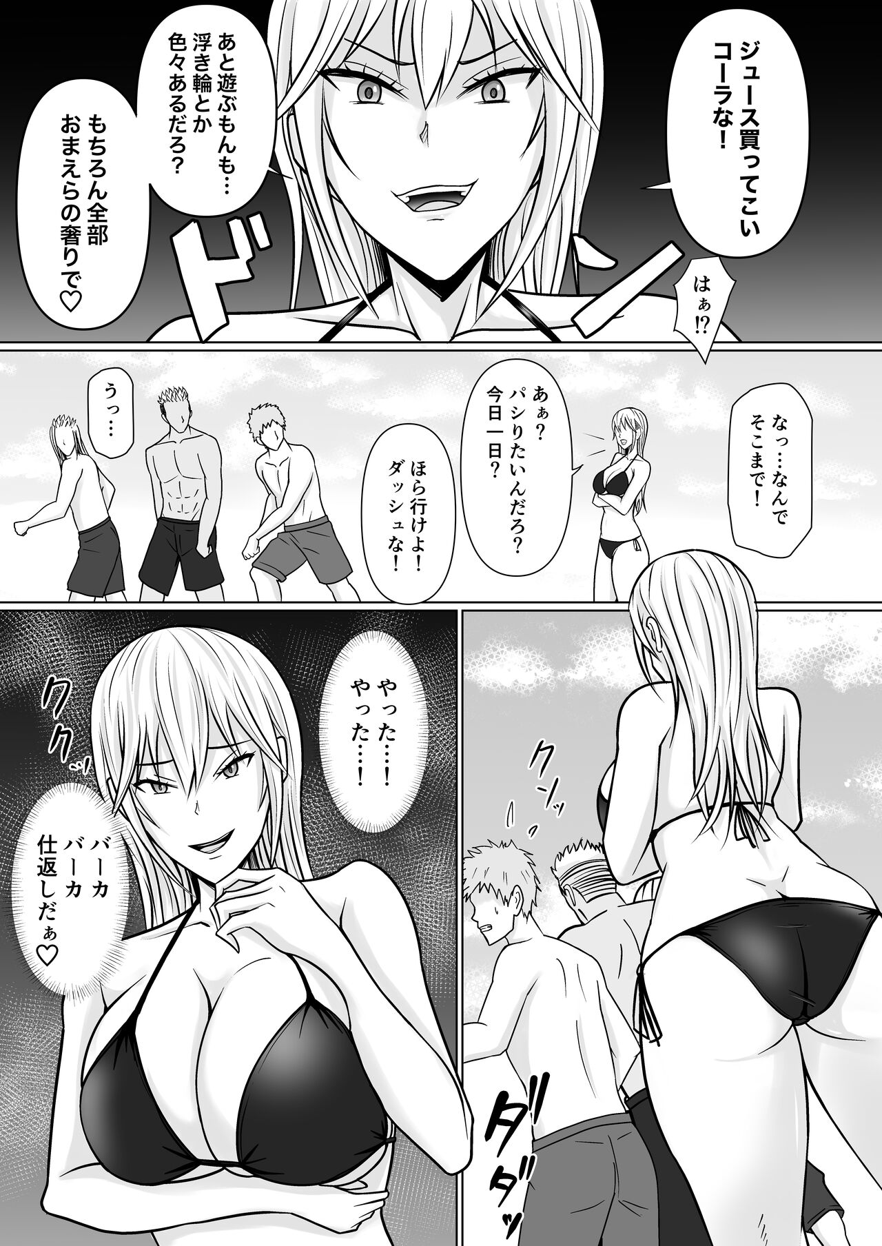 Class no Yankee Joshi ni Hyoui 2 page 10 full