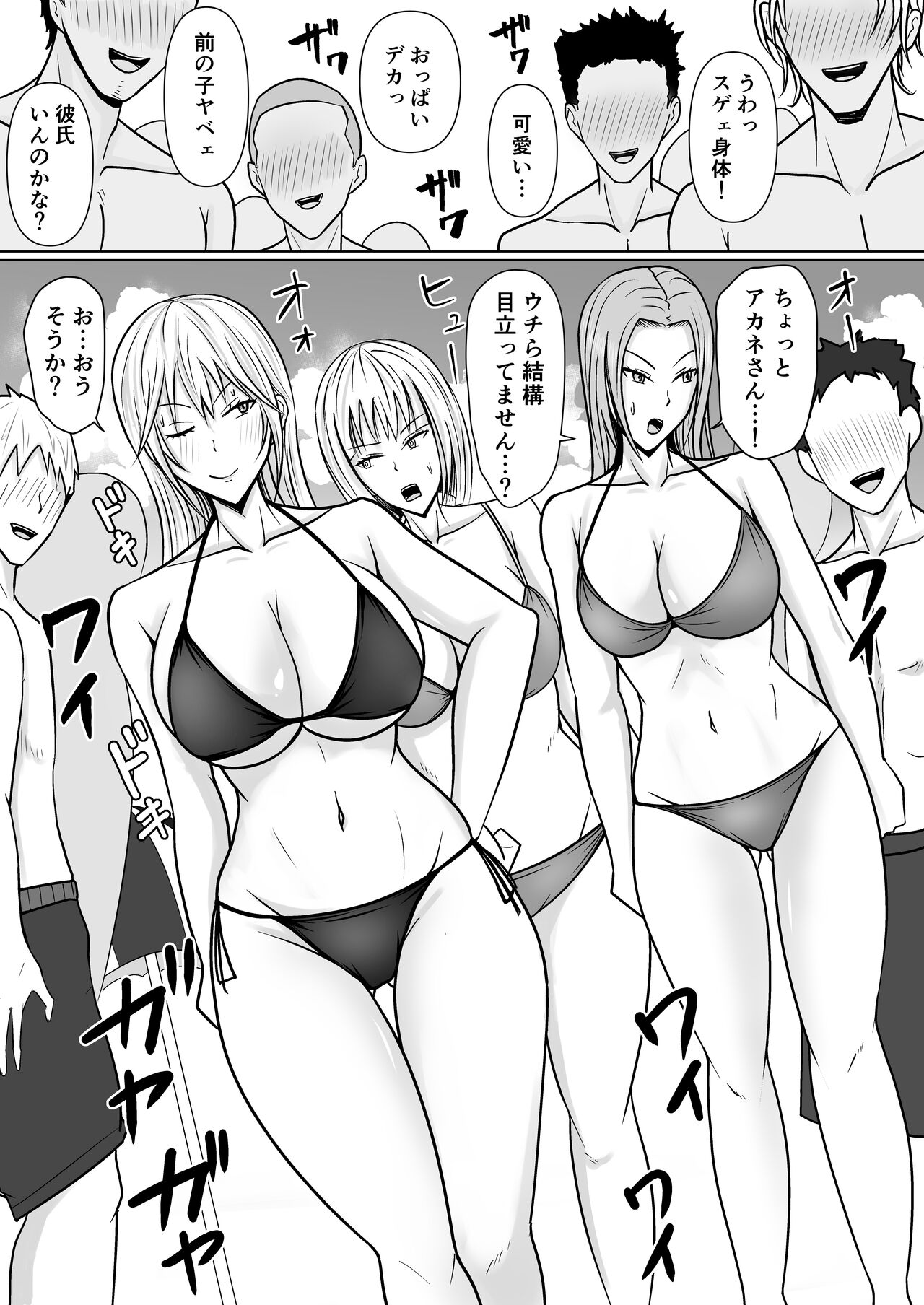 Class no Yankee Joshi ni Hyoui 2 page 4 full