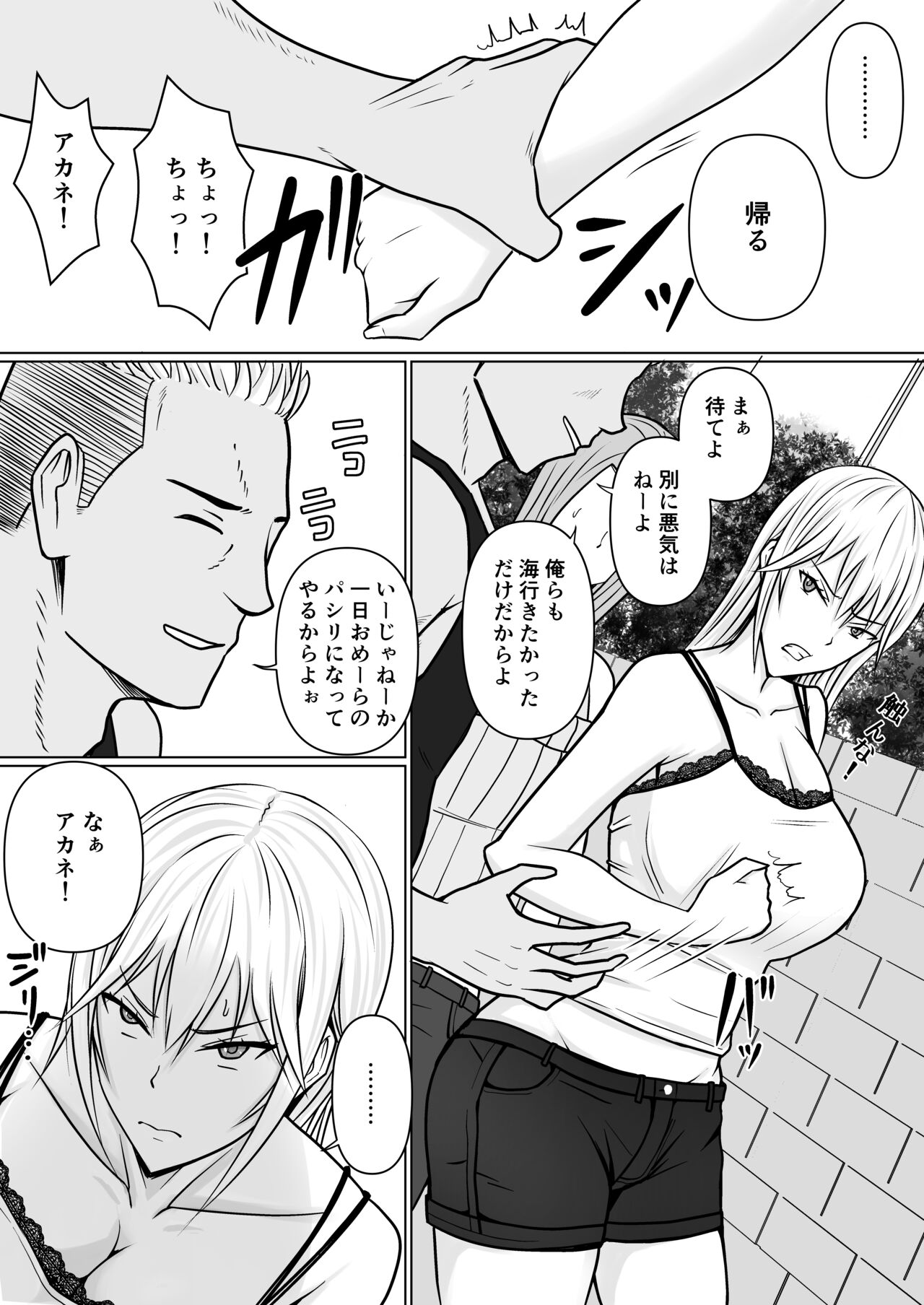 Class no Yankee Joshi ni Hyoui 2 page 8 full