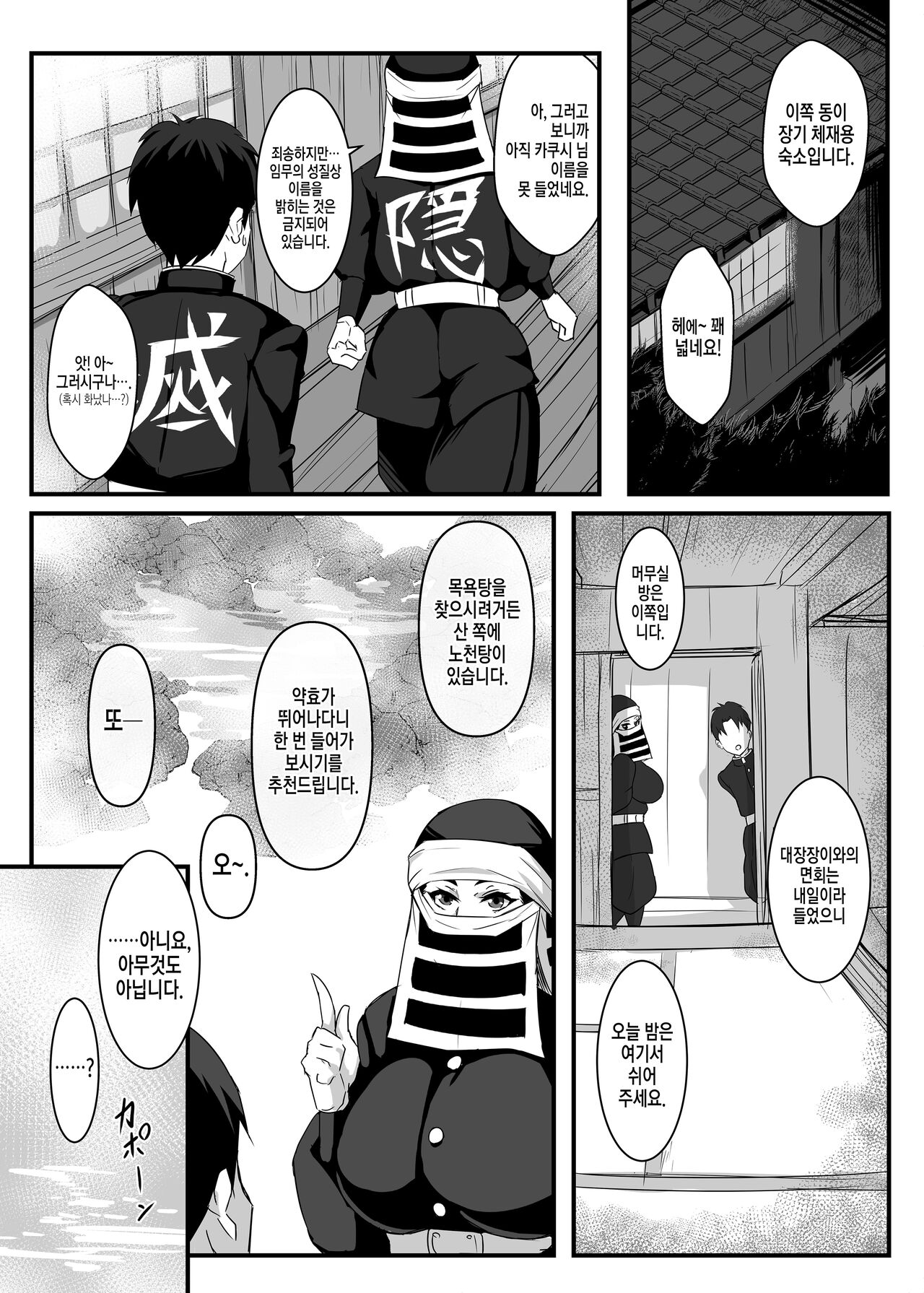 Kakushi no Onee-san no Hon 2 ~Yukemuri Katana Kaji no Sato Hen~ | 카쿠시 누나 책 2 ~모락모락 도공 마을편~ page 8 full