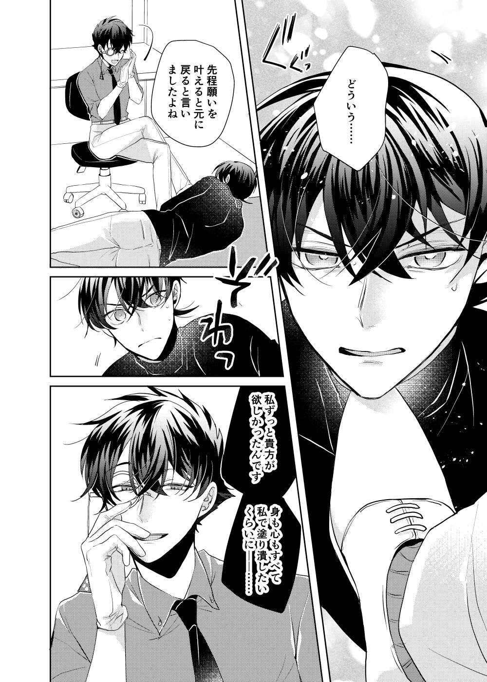 segmentation page 12 full