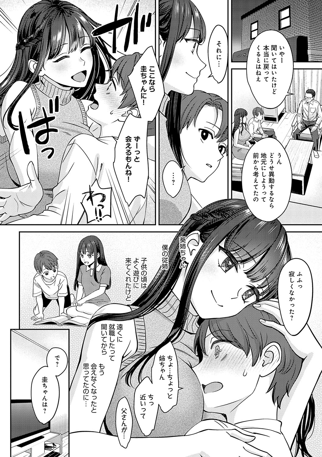 Toshiue Gentei page 5 full