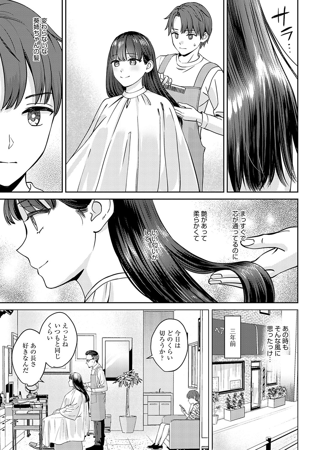Toshiue Gentei page 8 full