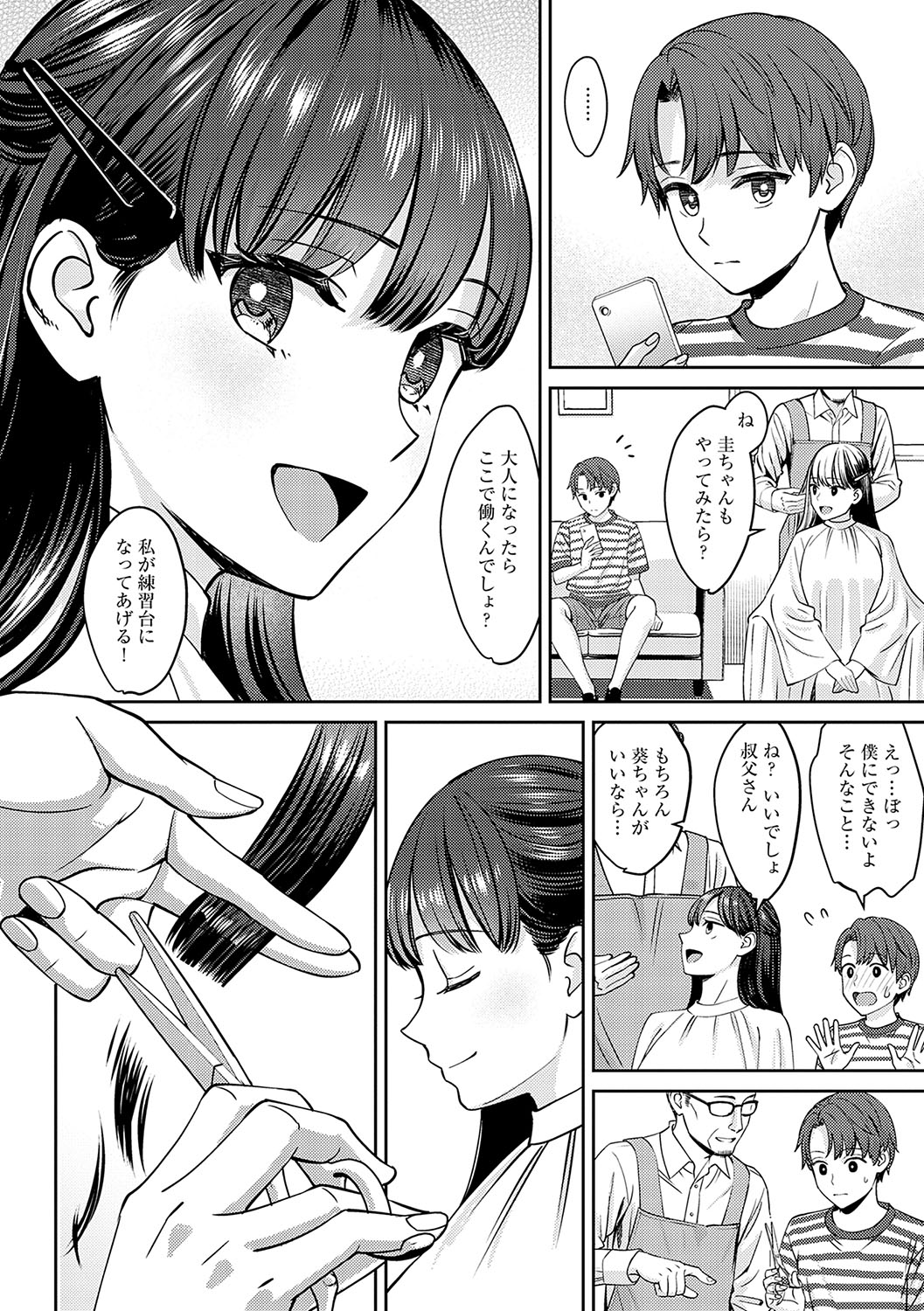 Toshiue Gentei page 9 full
