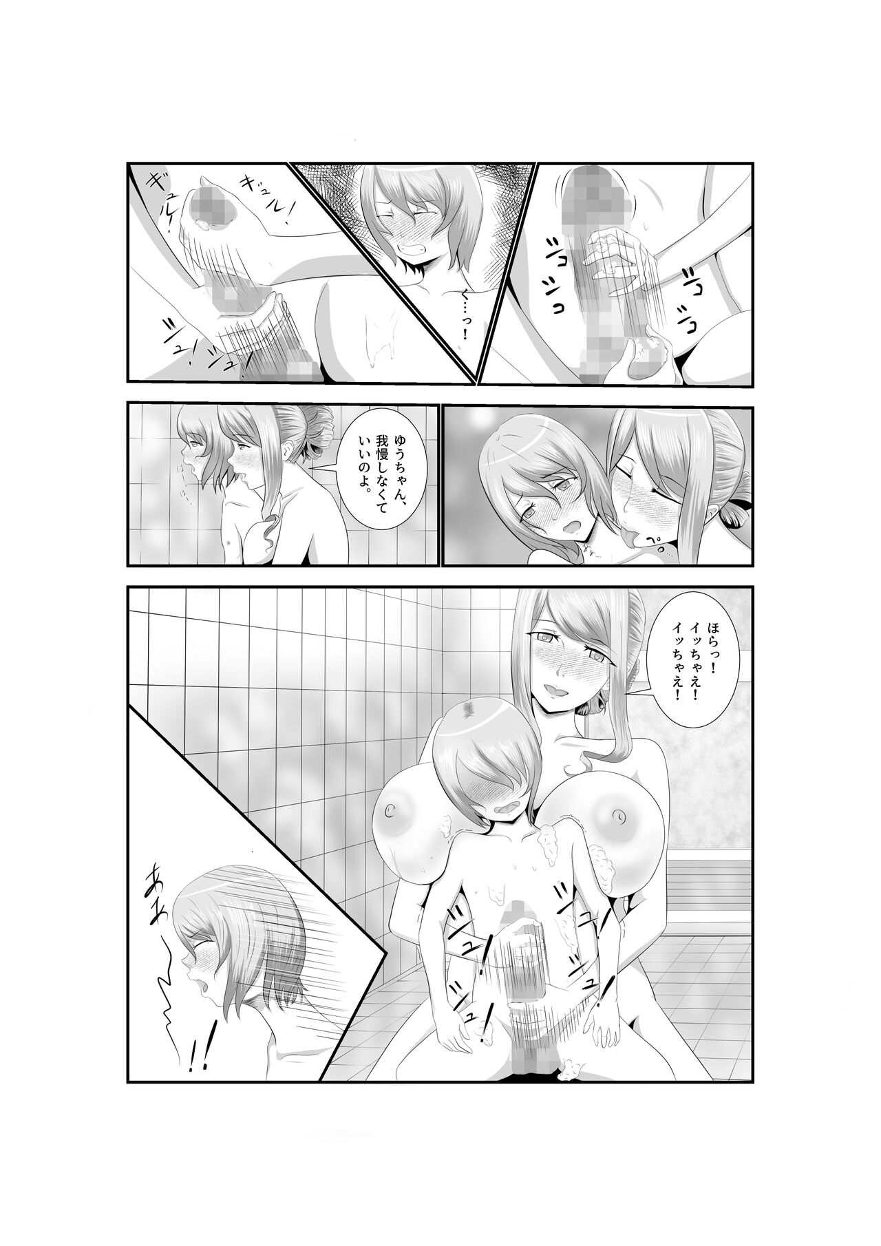 Onna Dake no Sekai ni Tensei Shite Hoiku-shi to Yari Makuru Hanashi page 11 full
