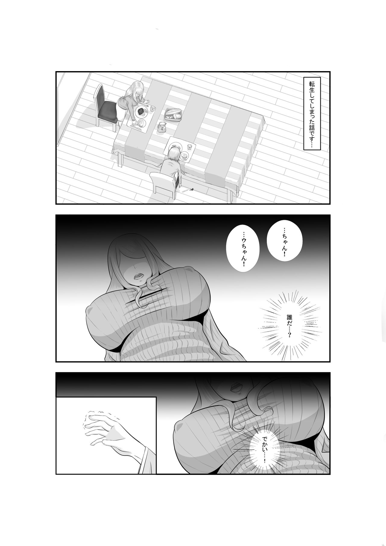 Onna Dake no Sekai ni Tensei Shite Hoiku-shi to Yari Makuru Hanashi page 3 full
