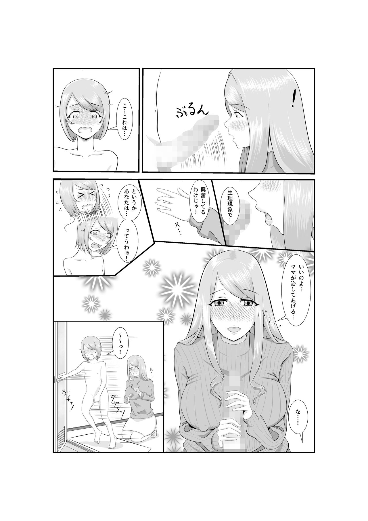 Onna Dake no Sekai ni Tensei Shite Hoiku-shi to Yari Makuru Hanashi page 6 full