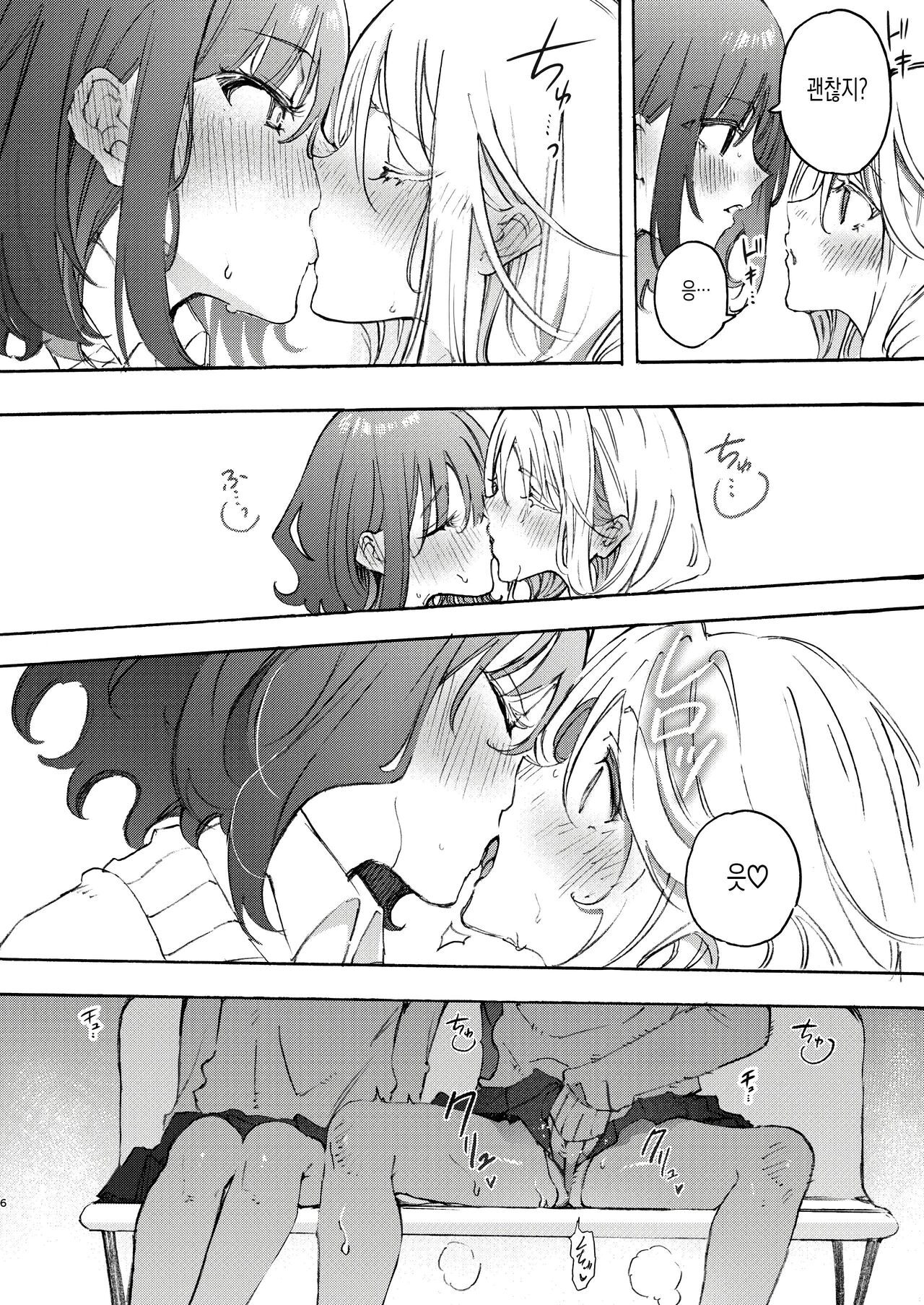 Osananajimi to Ecchi de Nakanaori | 소꿉친구와 섹스로 화해하기 page 6 full