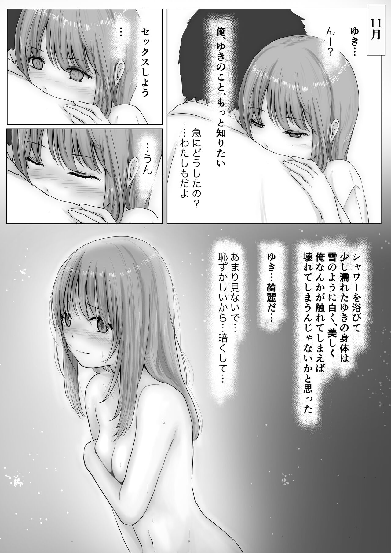 Honto no Kanojo Soushuuhen page 10 full