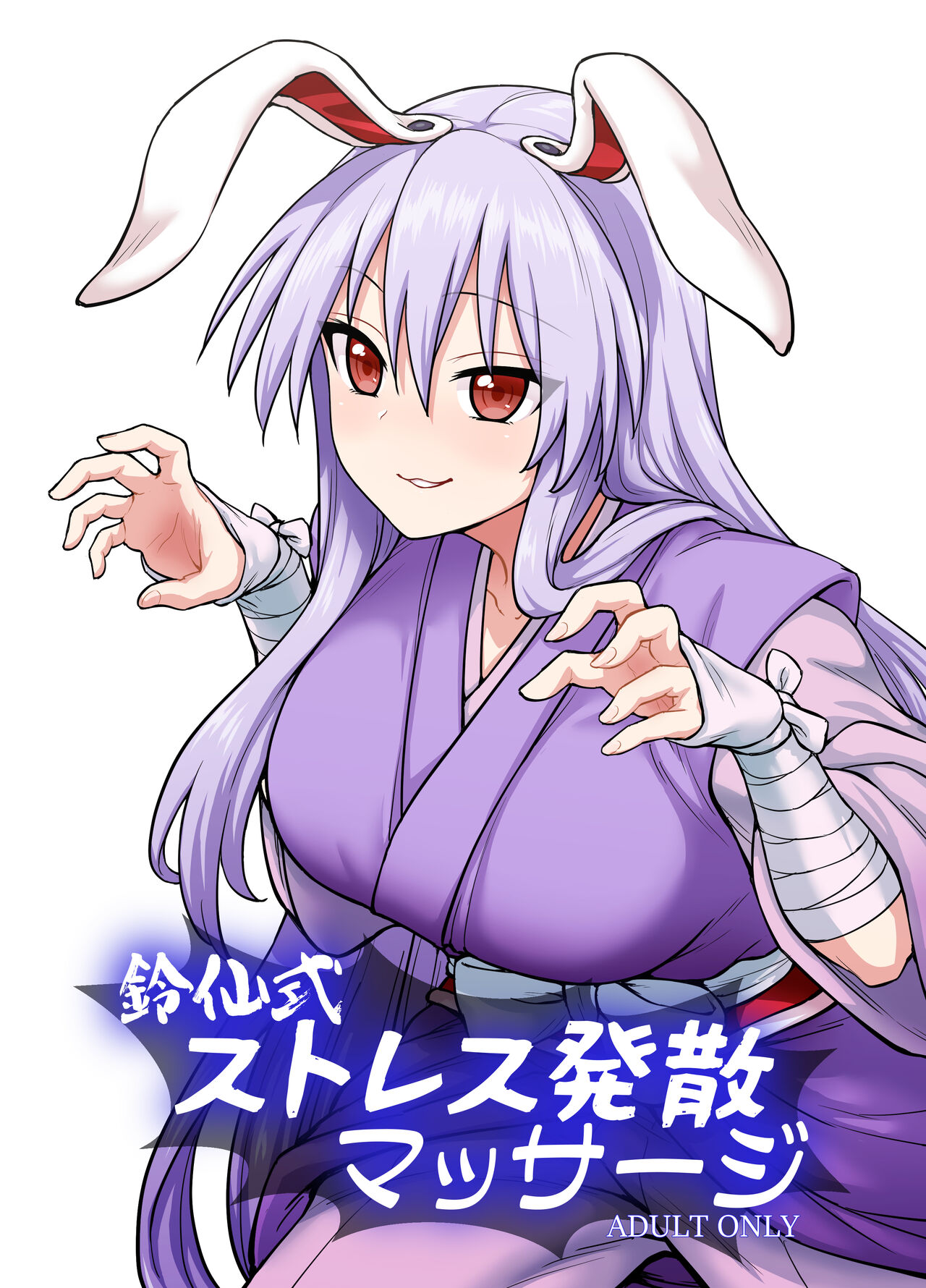 Reisen-shiki sutoresu hassan massage page 1 full
