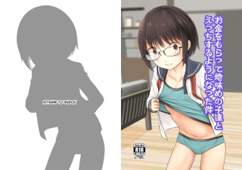 [Kitsune to Budou (Kurona)] Okane o moratte jimi-me no ko-tachi to etchi suru yō ni natta kudan | I got paid and started having sex with plain girls [English] [Kamijoan] cover
