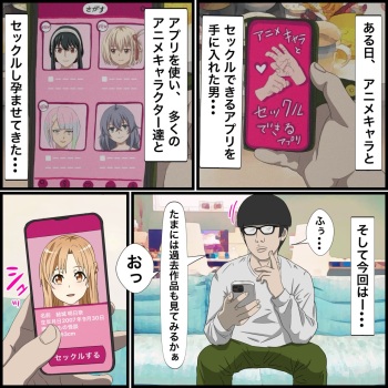 [Banana Style] Anime Chara to Sex Dekiru Appli 14, Asuna Hen (Sword Art Online) cover