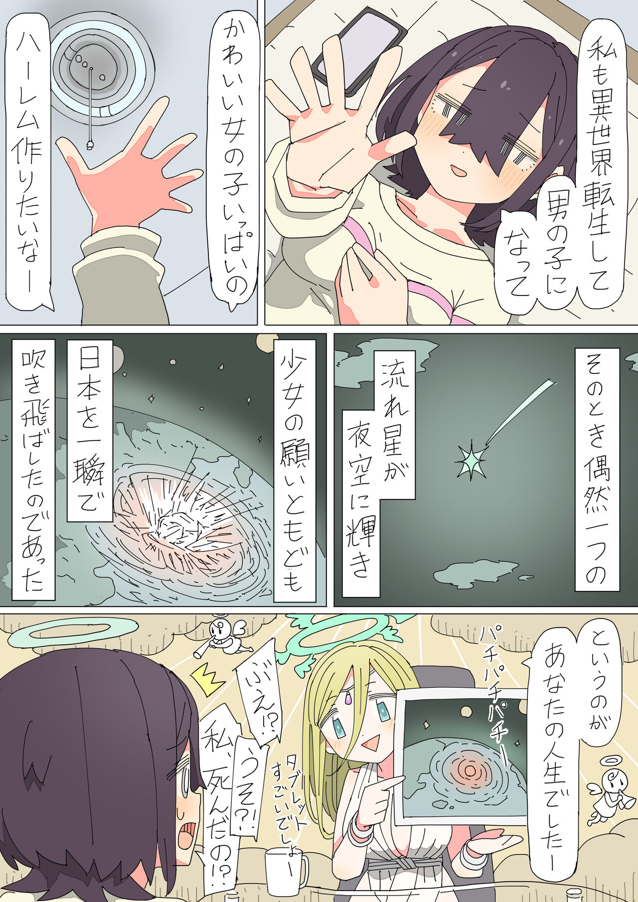 Isekai Tensei shitara Futanari de Yuri Harem!? page 3 full