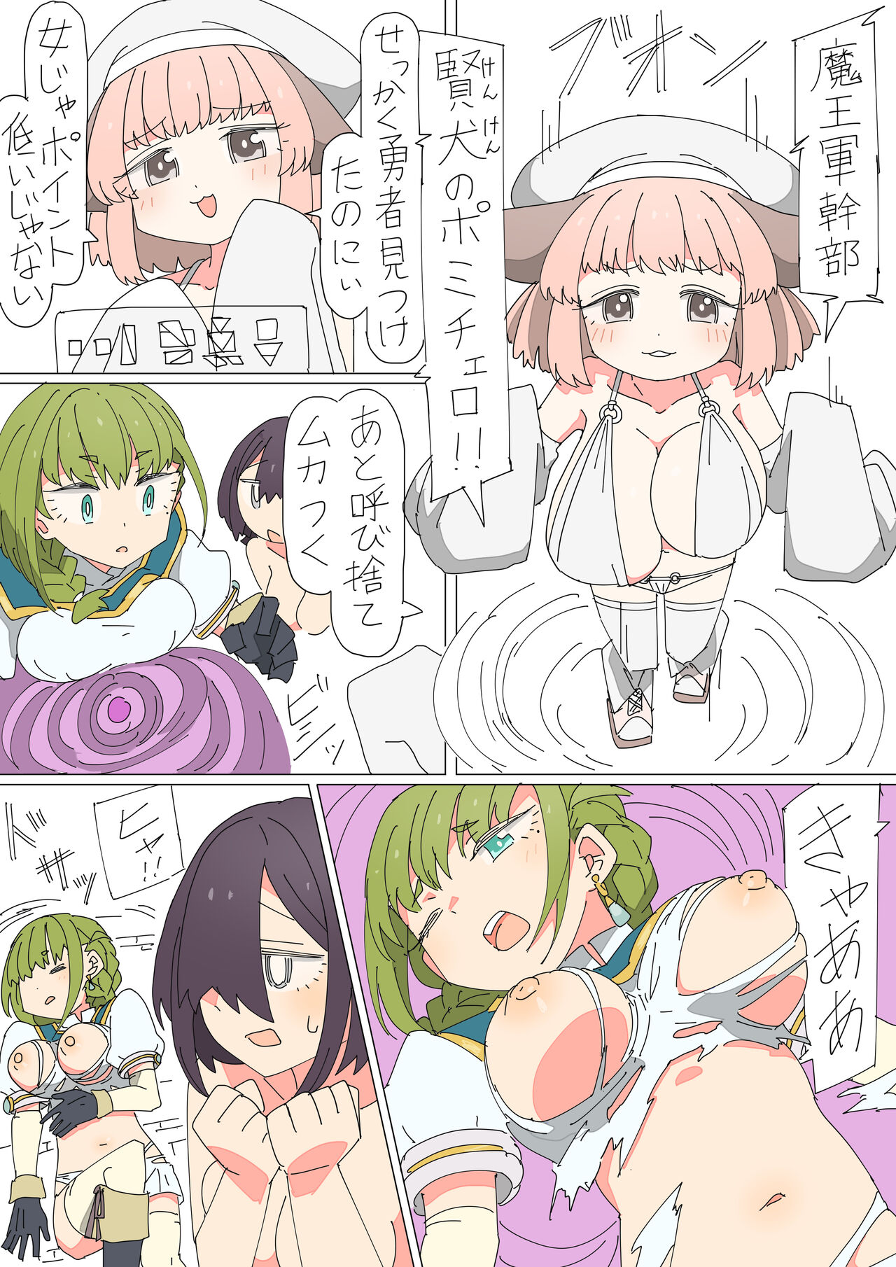 Isekai Tensei shitara Futanari de Yuri Harem!? page 7 full
