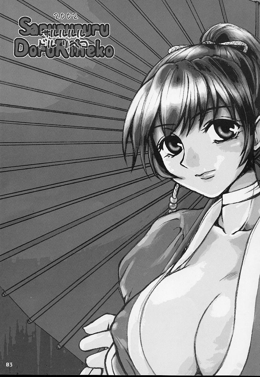 Rinne page 3 full