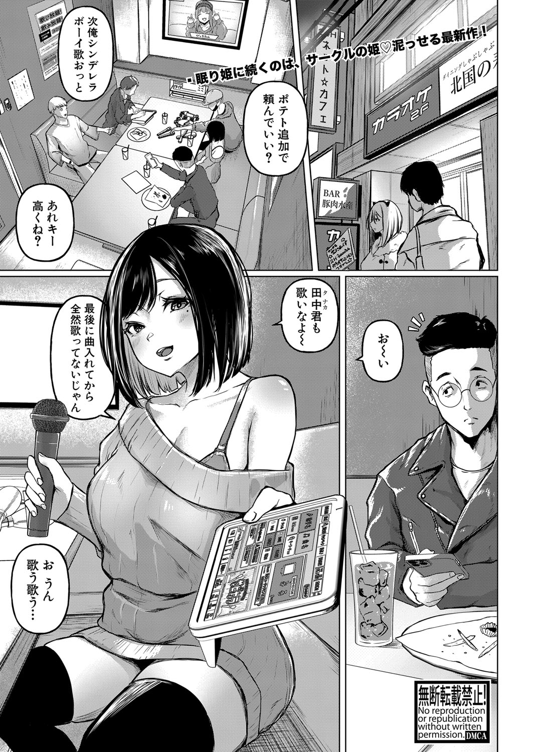 COMIC Shingeki 2024-05 page 12 full