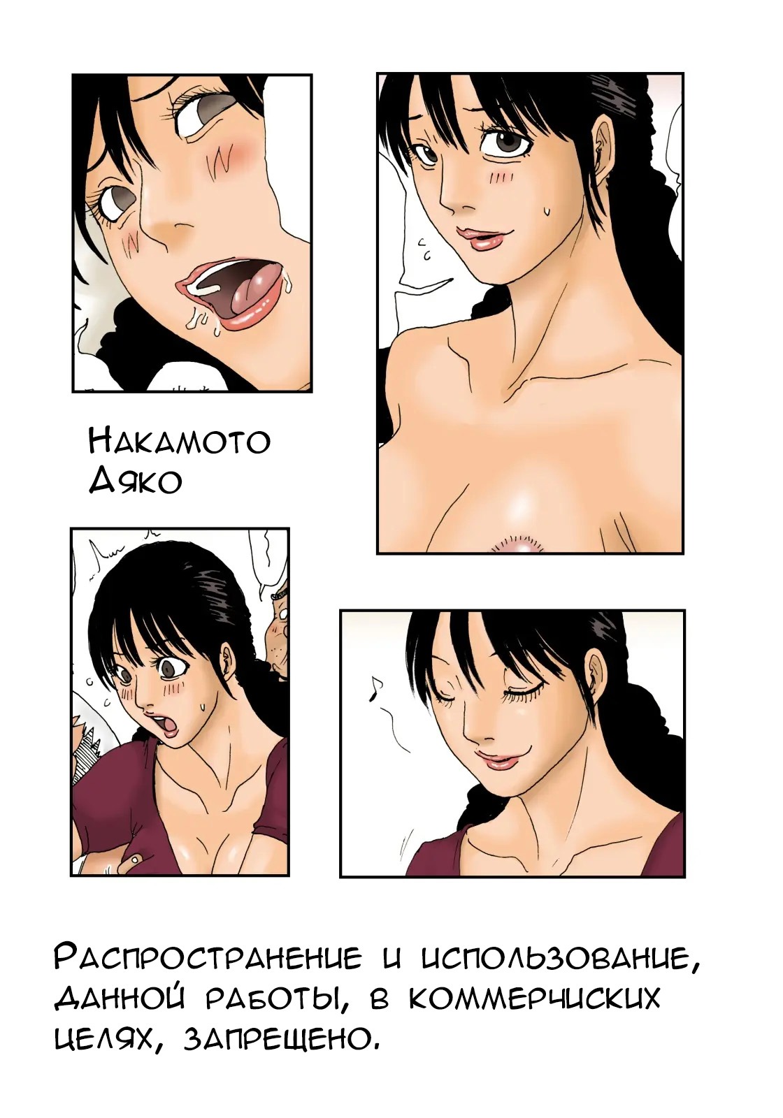 Otoko no Naka ni Onna ga Hitori | Помощница и старики page 2 full