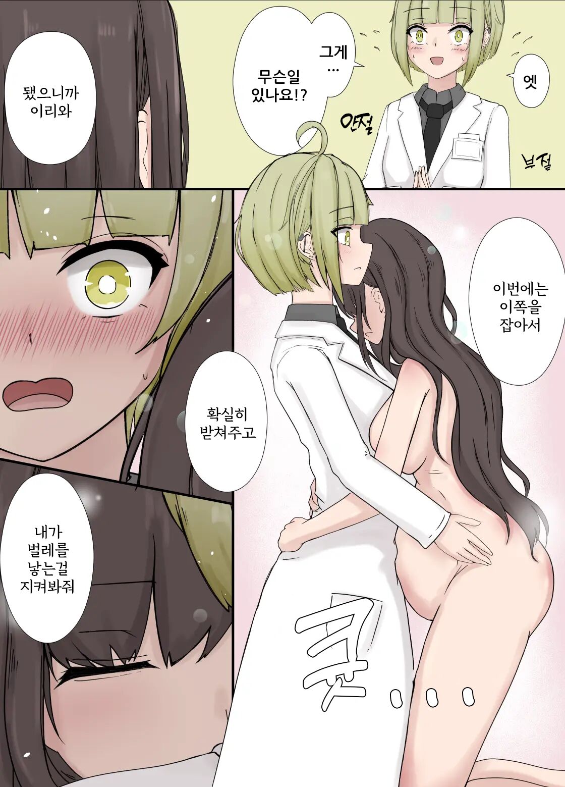 After Report 5 page 10 full
